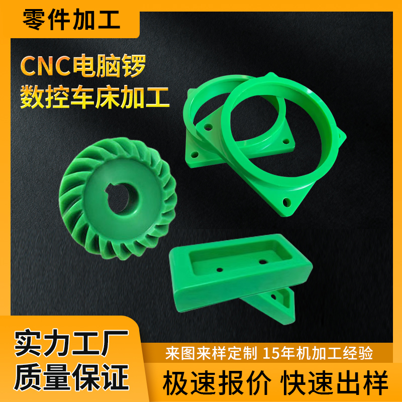 pa1010尼龍pa66尼龍MC澆筑尼龍零件POM賽鋼塑料來(lái)圖加工定制